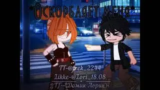 ⟨У тебя есть 40 дней!⟩/MyIdea/GachaClub meme/&deg;&deg;ЧИТ.ОПИСАНИЕ!&deg;&deg;