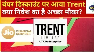 Jio financial services share latest news, trent share latest news, trent share