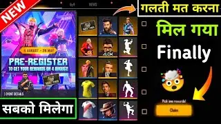 4 AUGUST ALL FREE REWARDS | MAKE A WISH EVENT FREE FIRE | 4th ANNIVERSARY EVENT FREE LOGIN REWARDS
