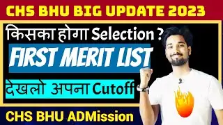 First merit list  || CHS BHU class 9th and class 11th cutoff 2023  @chsboyabhishekmaurya