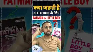 Стоит ли покупать Fatman & Little Book? | Parmar Sir | Parmar SSC | #ssc #parmarsir #parmarssc #s...