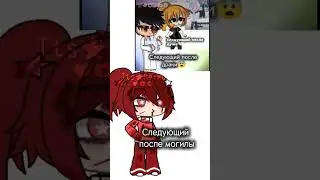 Продолжайте :) #гача #рекомендации #gacha #gachalife #ItsReiko #shorts