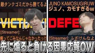 先に煽ったチームが負ける因果応報なOW、煽り外交の弱点に気づいていた策士メルトン【オーバーウォッチ/OW/切り抜き】