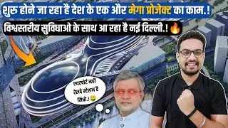 New Delhi Railway Station Redevelopment Progress Update 2021 | RFP Invited | Mega Projects In India