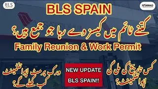 Bls Spain work visa kitne deir may laga kar de rha?| bls spain Family Visa kitne time may nikal rha?