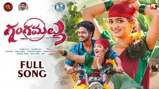 GANGAMALLU FULL SONG | NEW FOLK SONG 2026 | SV MALLIKTEJA | DIVYAREDDY | PRACHI VENNELA | MV MUSIC