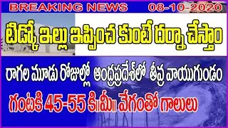 AP TIDCO HOUSE LEATEST NEWS || TIDCO HOUSE LEATEST UPDATE || AP MODEL HOUSE #aptidcohouse #vayugndam
