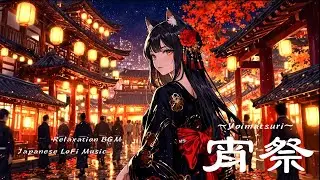 【宵祭】Japanese Autumn Festival BGM /  LoFi Music / Emo Melody /  Cheerful Songs  your study&work&sleep