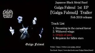 Galga Falmul 1st EP  2019 Trailer
