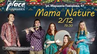 Mama Nature Place Club 2018