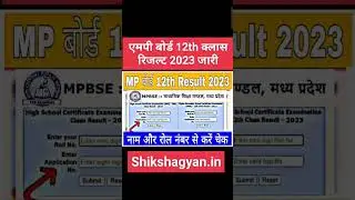 MP Board 12th Result 2023 Kaise Dekhe, MP Board 12th Class Result 2023,MP Board  12th Result Roll No