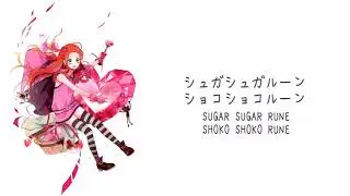 【Princessemagic】Chocola ni Muuchu [Sugar Sugar Rune Opening TV-SIZE] (歌ってみた)