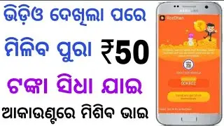 How To Earn Free Paytm Cash in odia | Best Earning App 2020