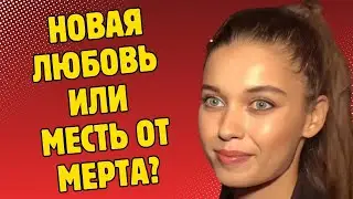 НОВАЯ ЛЮБОВЬ ИЛИ МЕСТЬ АФРА ПРЕДСТАВИЛА СВОЕГО МУЖЧИНУ, И ОН НЕ АКТЕР!