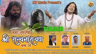 MAHA TAPASVI SHRI SATYANARAYAN BABA JI/JAGMOHAN KUMAR PATEL 
