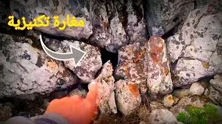 قبر فارس داخل مغارة تابعة لإشارة خنجر وكرسي 