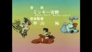 Born to Be Free (Hideaway Version) - Urusei Yatsura 3: Remember My Love Opening