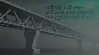 Padma Bridge Bangladesh - FX Met