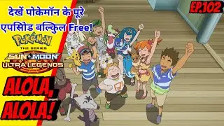 Misty and Brock meets Ash in alola | Alola, Alola!|Ep.102