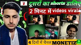  🔥 Memes Reaction Video Kaise Banaye 🔥ऐसा Shorts डलते ही Viral होगा | reaction video kaise banaye |