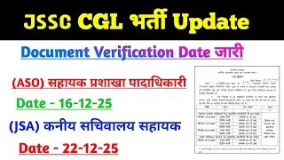 JSSC CGL New Update|JSSC CGL New Document Verification Date |Jssc cgl New update|jssc cgl joining 