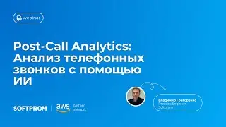 SOFTPROM | AWS Webinar: 