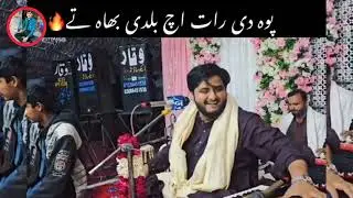 puh di raat adeel sanwal song new 2026 