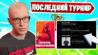 TOOSE ИЩЕТ НОВОЕ ТРИО ДЛЯ CASH CUP EXTRA PRESENTED BY DREAMHACK FORTNITE! MIRWANA В ШОКЕ В ФОРТНАЙТ
