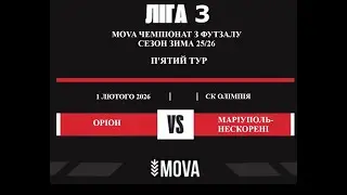 LIVE ОРІОН - МАРІУПОЛЬ - НЕСКОРЕНІ