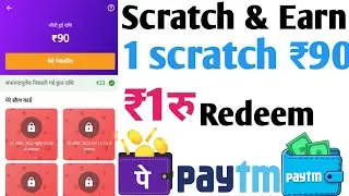 1Scratch - ₹10 Minimum redeem 1 rupees paytm cash| new earning app 2022| Instant payment earning app