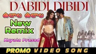 Dabidi Dibidi Ulala Ulala Promo | Romantic Ai Mass Remix | Balakrishna & Urvashi Rautela Dance Video
