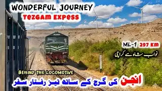Behind the Locomotive | Tezgam Express Economy Class Journey | Nawabshah To Karachi 📍