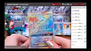 Pokemon Full Metal Wall SM9b Booster Box Opening #4