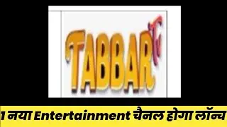 1 New Free to Air General Entertainment Channel launching Soon | Free to Air Channel