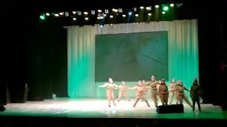 Танец 