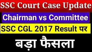 Committee vs SSC Chairman About SSC CGL 2017 Final Result And Cancellation Of SSC CGL/CHSL 2017