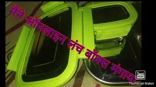 मैंने मंगाया लंच बॉक्स. GANESH. craze STAINLESS STEEL LUNCH BOX SET