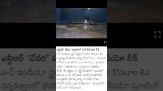 devara shooting#devara@srinidhi608