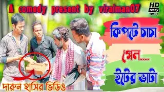 funny video || KIPTA CHACHA _gelo_ ETER VATA... || viralman official video.