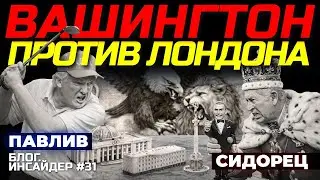 БОРЬБА ЗА КИЕВ НАЧАЛАСЬ?