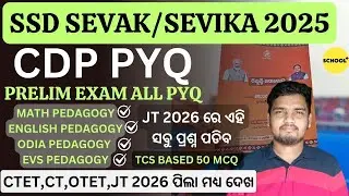 SSD PREVIOUS YEAR QUESTION PAPERS | SSD PREVIOUS YEAR CDP QUESTION PAPERS | SSD PREVIOUS YEAR PYQ |