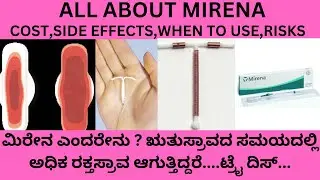 WHAT IS MIRENA (IUD),COST,SIDE EFFECTS ,USES, RISKS EXPLAINED IN KANNADA.MIRENA FOR HEAVY BLOOD FLOW