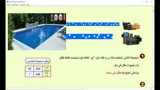 مناظرة 2022 - مسألة2