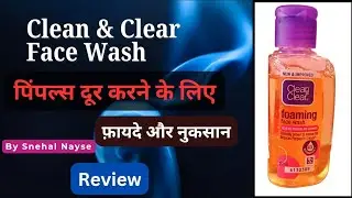 Clean And Clear Face Wash Review In Hindi | Clean And Clear Face Wash Kaise Use Kare