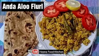 Anda Aloo Flurl || अंडा आलू भुरभुरा || Breakfast recipe || देसी नुस्खा || Easy || Heena Food Kitchen