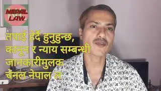 मोहि भनेको के हो ? कस्तो व्यक्तिलाई मोहिहक प्राप्त हुन्छ ? भुमिसम्बन्धि ऐन नियम/ NEPAL LAW