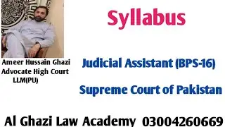 Syllabus of judicial Assistant jobs in Supreme Court of Pakistan