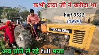 Hmt 3522 Model 1999 खिंचाई बहुत तगड़ी है इसकी Tochan हो चाहे ट्रॉली एक झटके में पार।