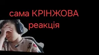 Пацан крінжує