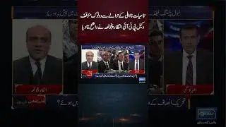 #lifetime #disqualification #lawyer #pti #intezarpanjutha #reveal #story#trending #viral